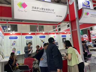 Weź udział w Shanghai AD & Sign Expo